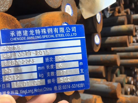 潮安40MnB合金结构钢